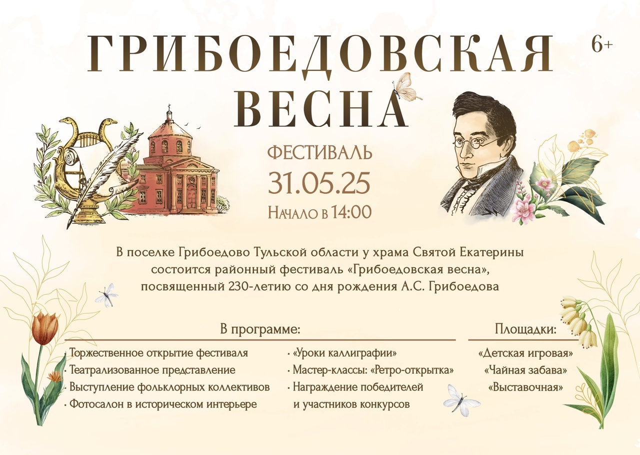 Фото: Куркинская ЦБС