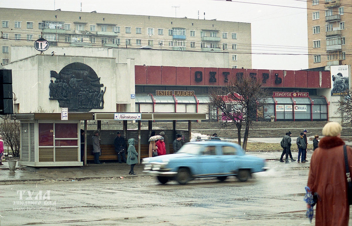 Март 1998 года. Фото Владимира Белтова. Тула ушедшего века