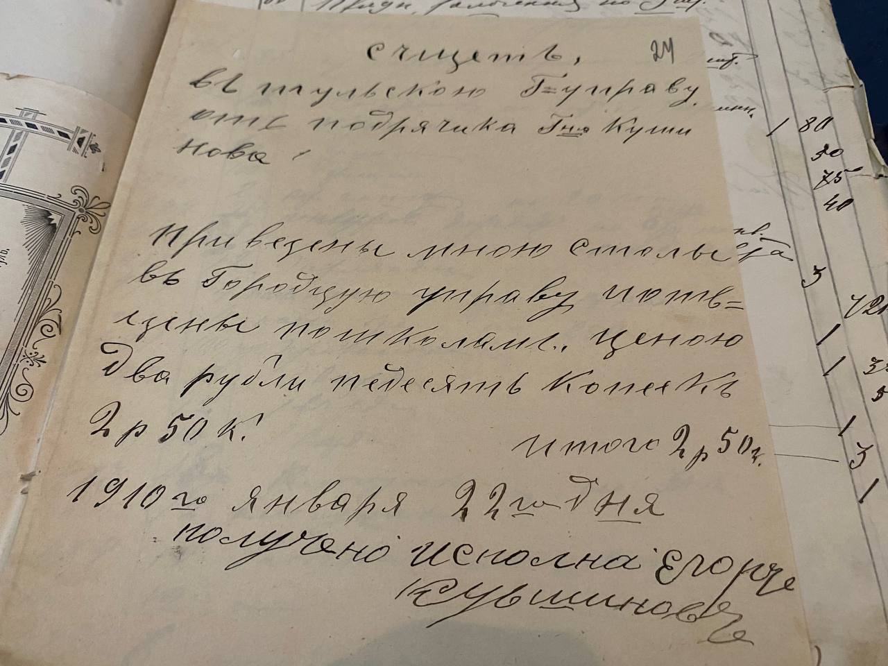 Фото: Тульская служба новостей/Государственный архив Тульской области