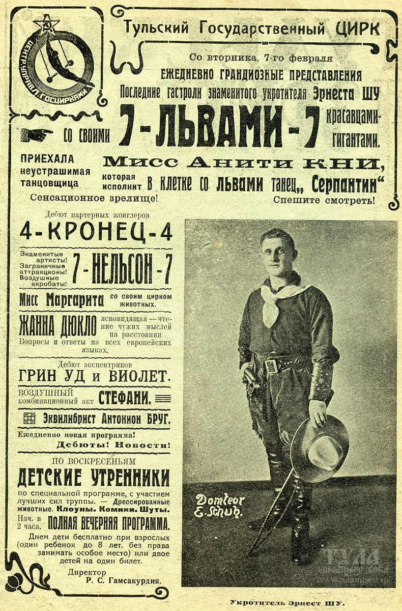 Фото: Тула ушедшего века