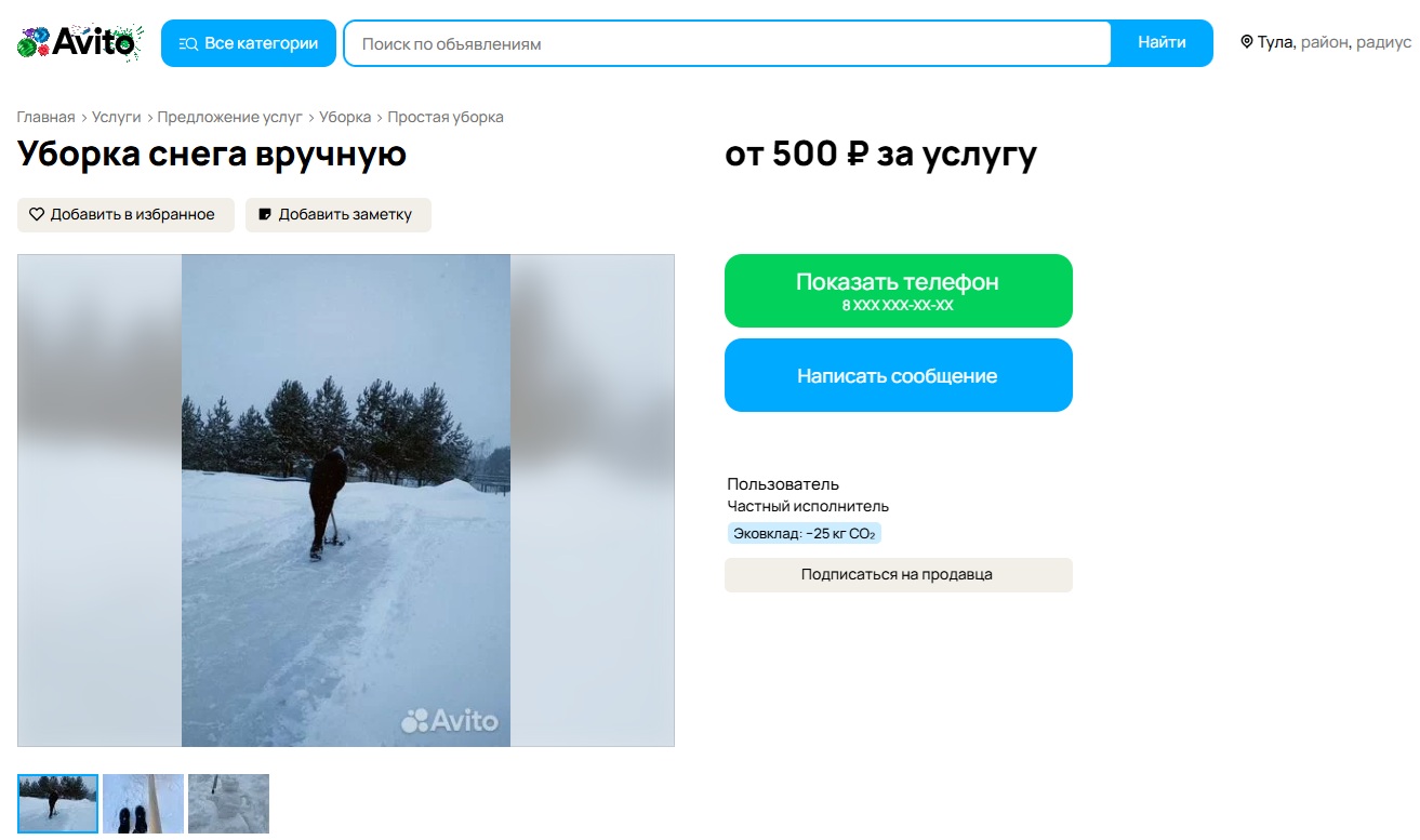 Фото: Авито