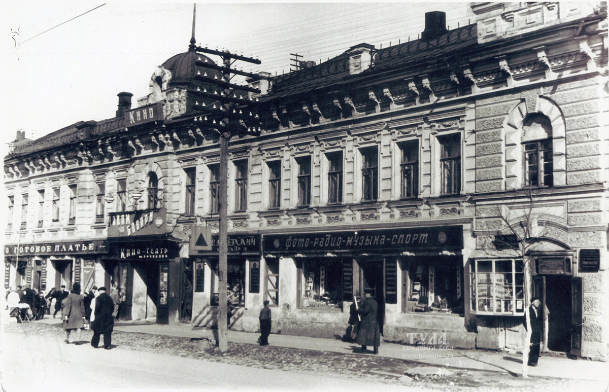 Фото из архива И.Ф. Макаровой. Тула ушедшего века