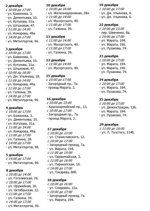 Фото: «Тулагоргаз»