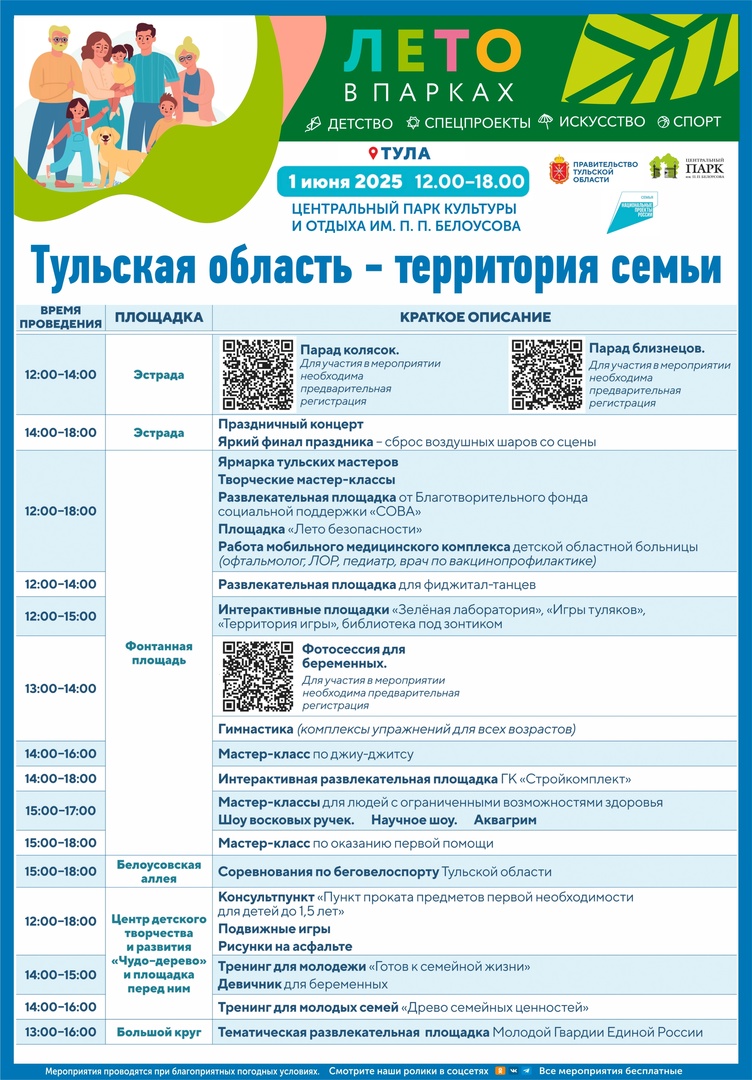 Фото: Центральный парк Тулы - официальная группа (ВКонтакте)