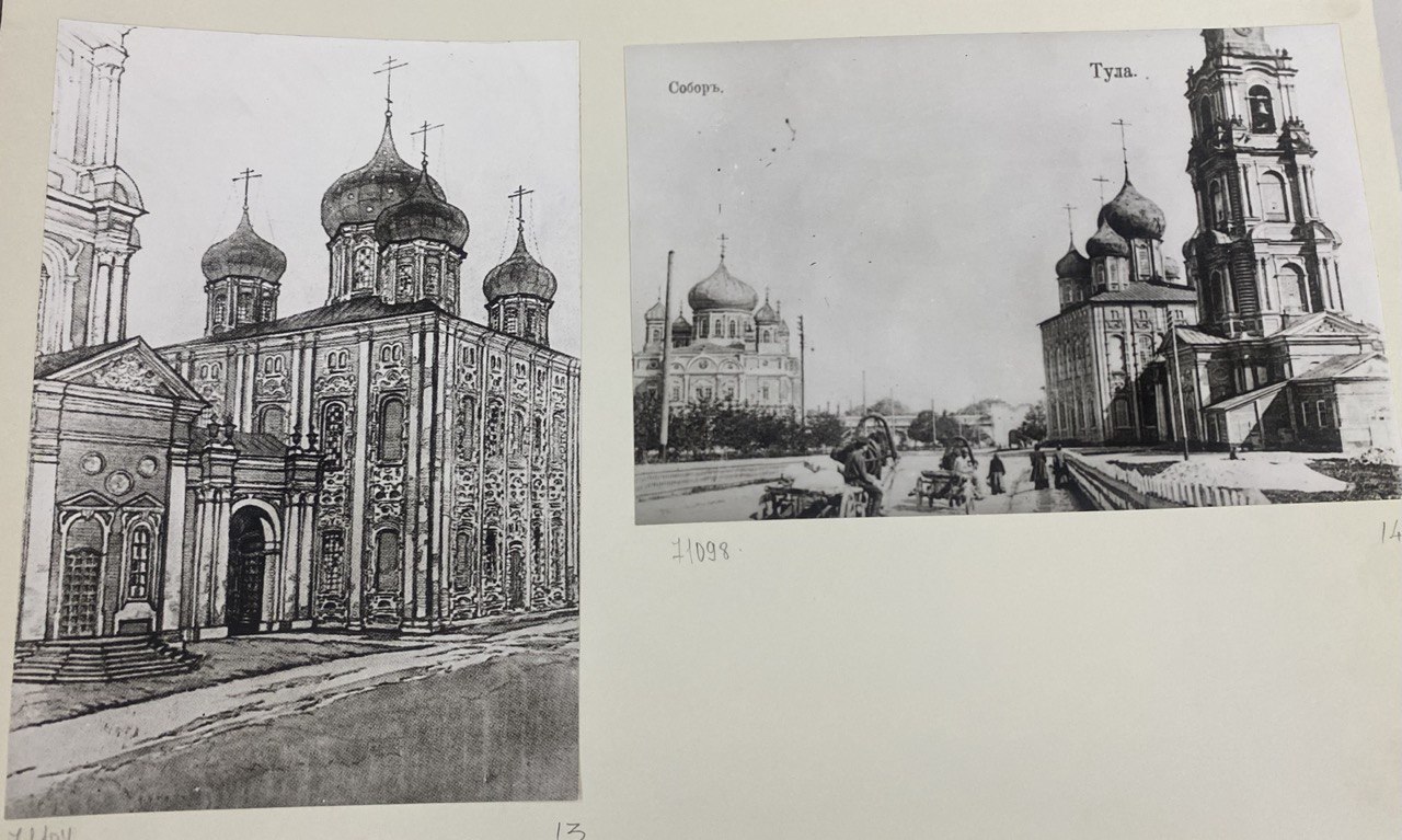 Фото: Государственный архив Тульской области