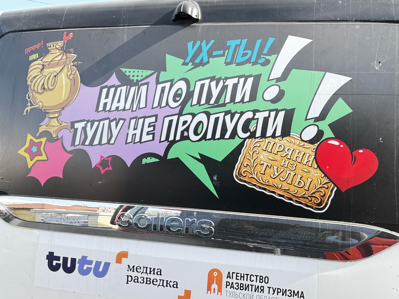 Фото: Тульская служба новостей