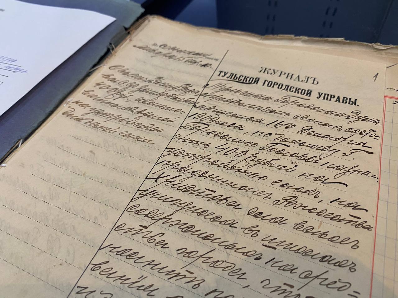 Фото: Тульская служба новостей/Государственный архив Тульской области