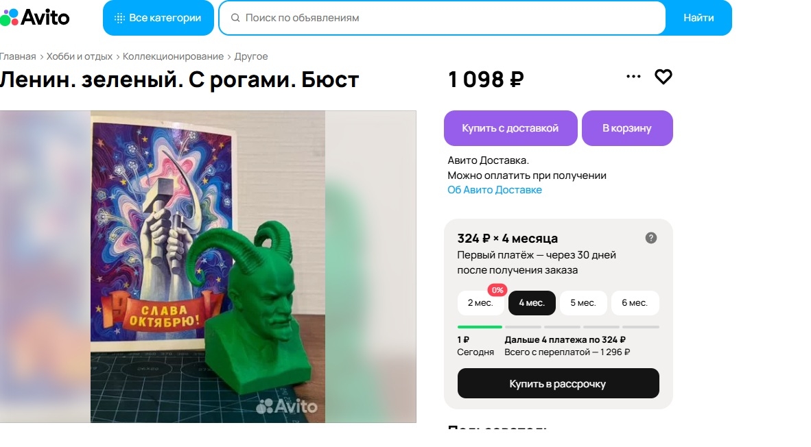 Фото: Авито