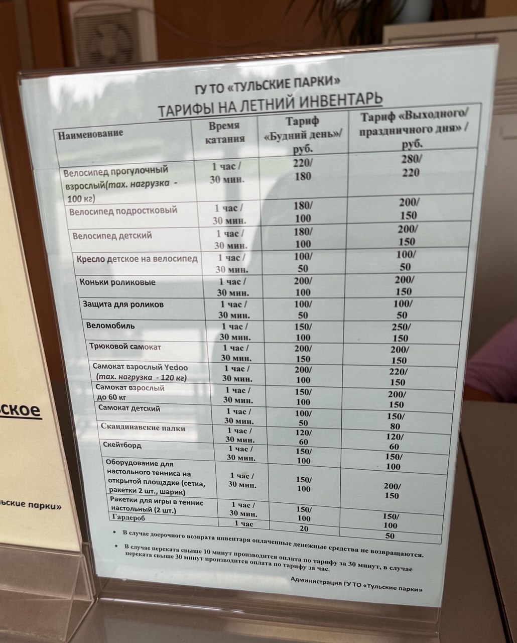 Фото: Тульская служба новостей