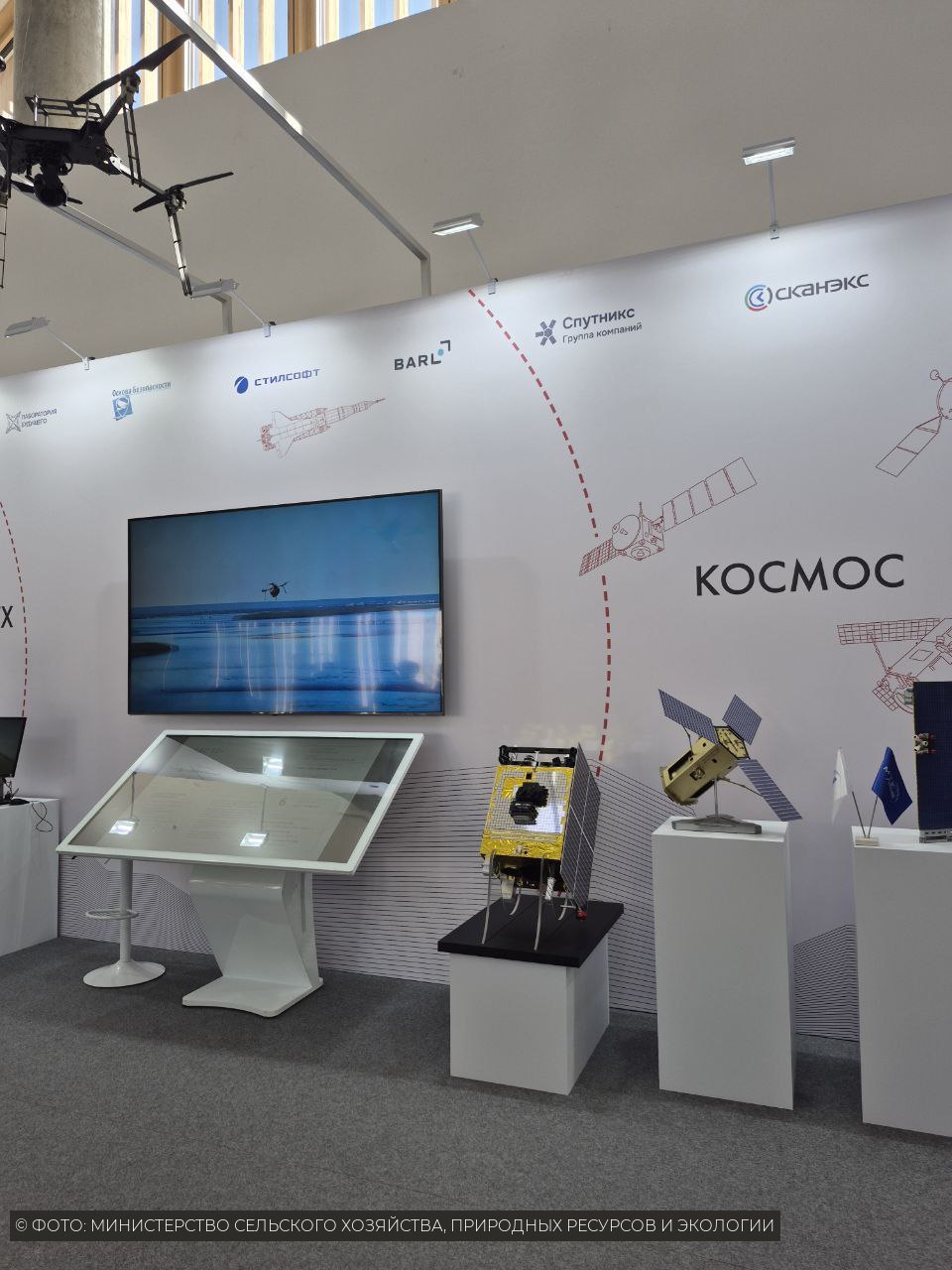 Фото: Министерство сельского хозяйства, природных ресурсов и экологии