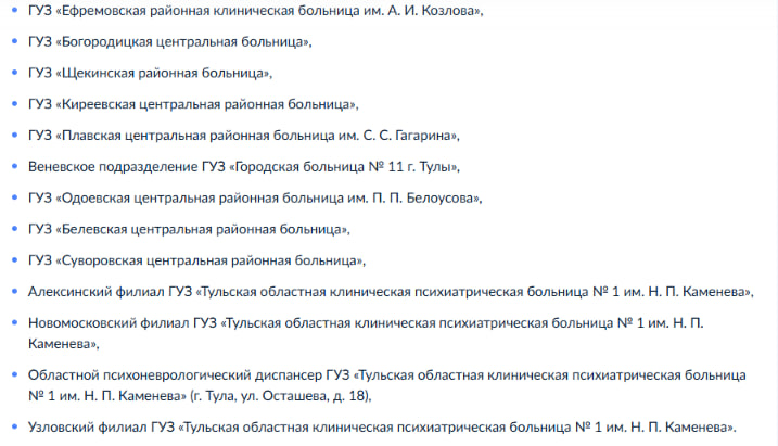 Фото: скрин с сайта ГУЗ «Тульская областная клиническая психиатрическая больница №1 им.Н.П.Каменева»