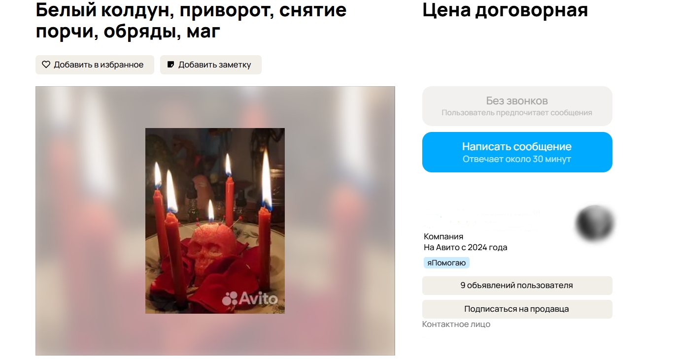 Снимок экрана с сайта 