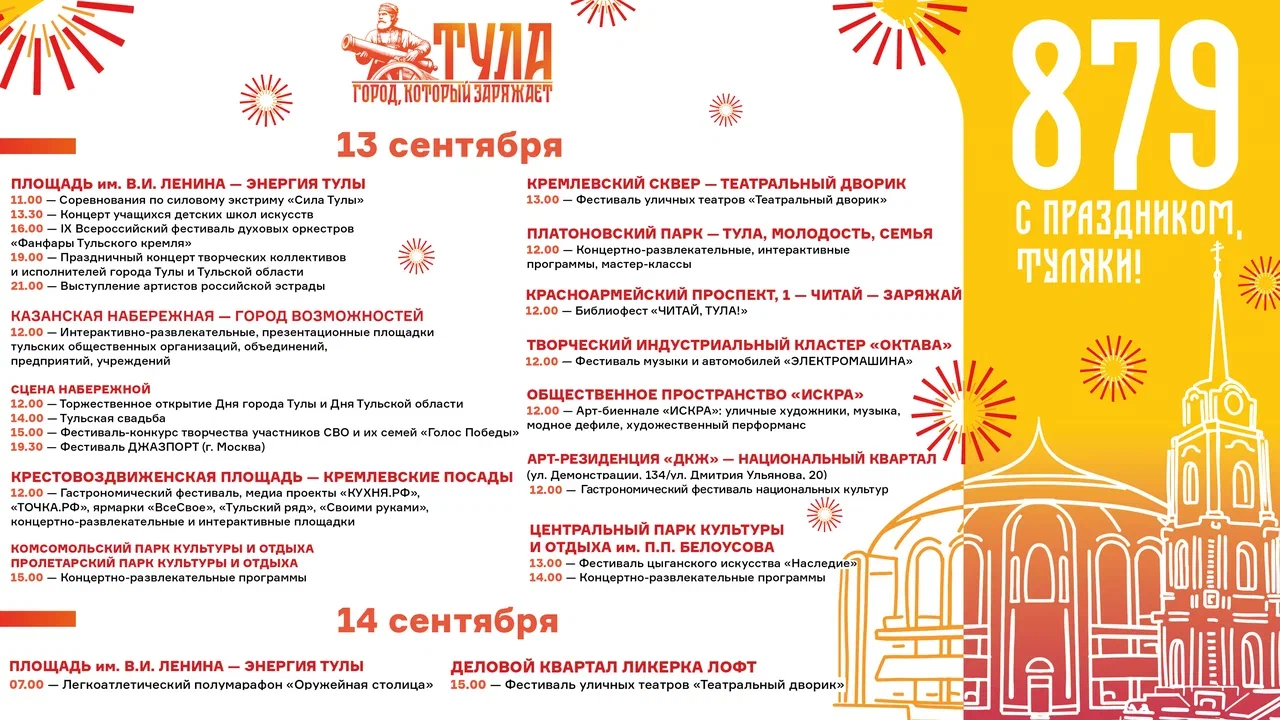 Фото: администрация Тулы