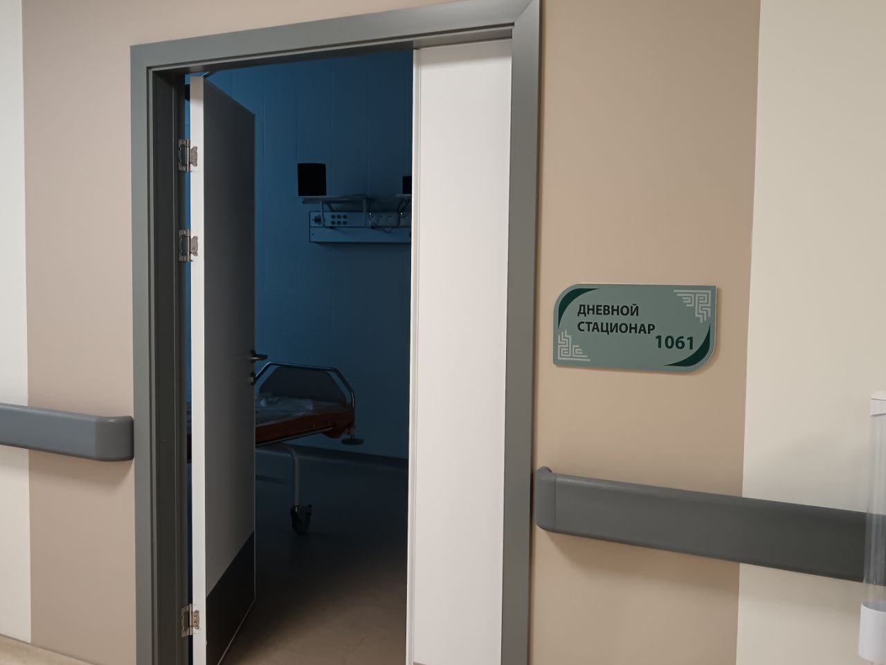 Помещение дневного стационара 