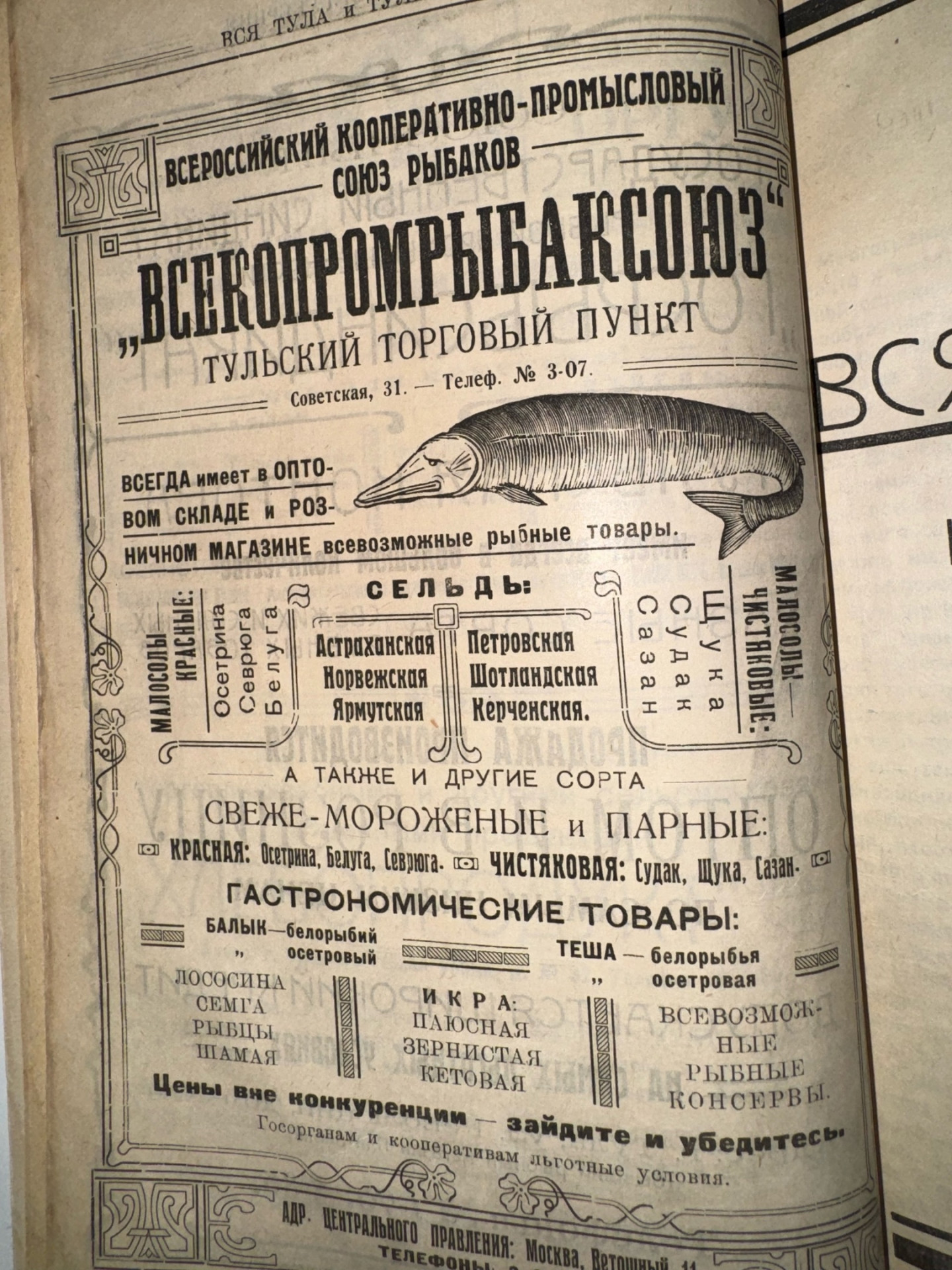 Фото: Тульская служба новостей 