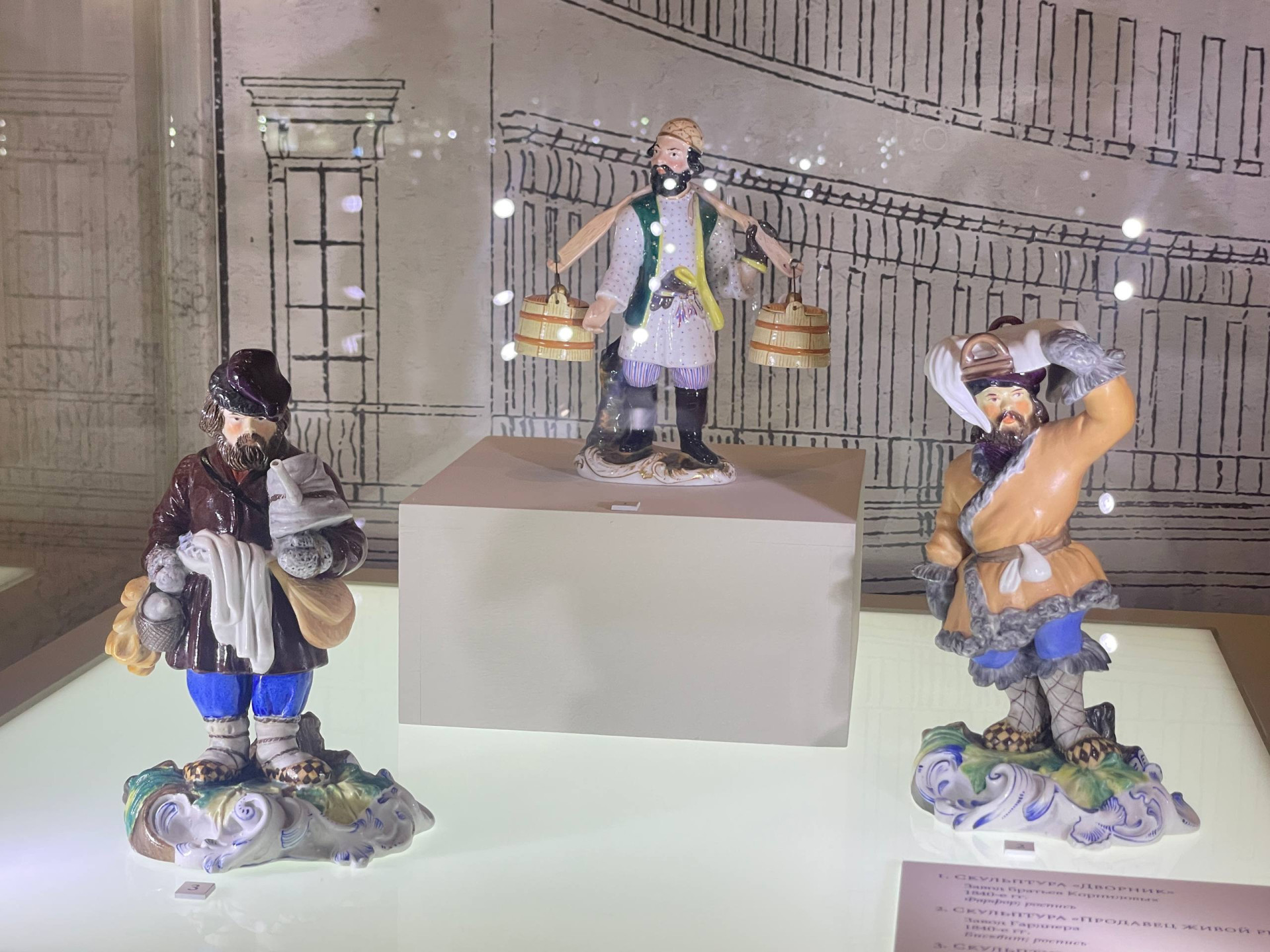 Дворник, продавец живой рыбы и сбитенщик 