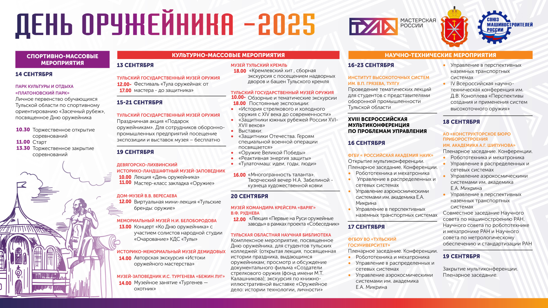 Фото: департамент по информационной политике министерства массовых коммуникаций Тульской области