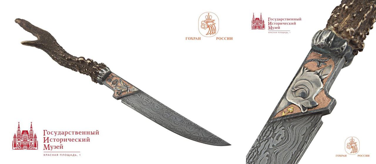 Нож «Бемби». Фото: ГИМ