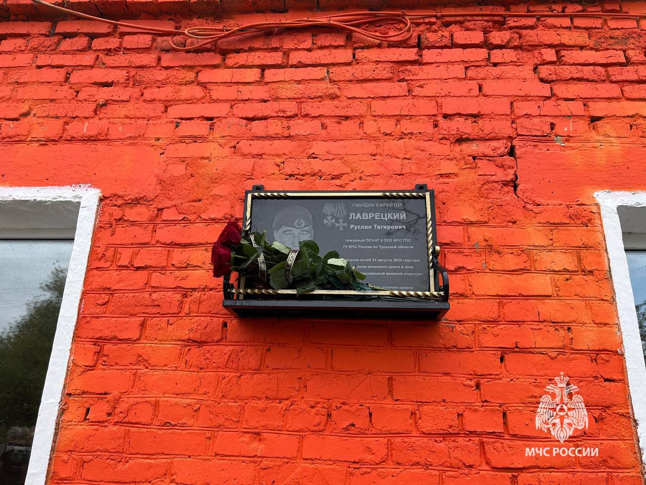 Фото: ГУ МЧС России по Тульской области