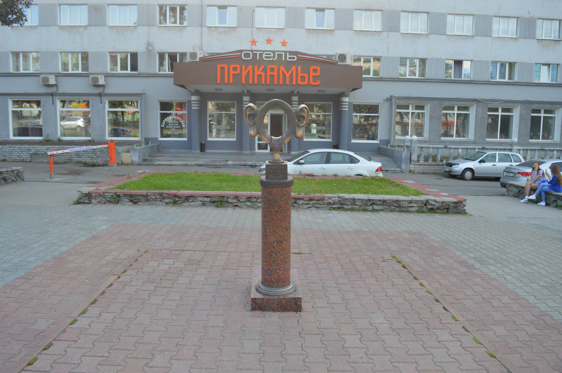 Фото: visitperm.ru