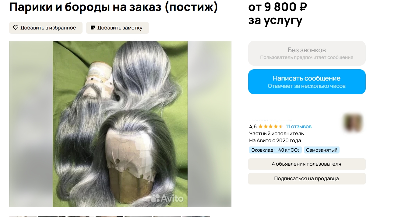 Снимок экрана с сайта 