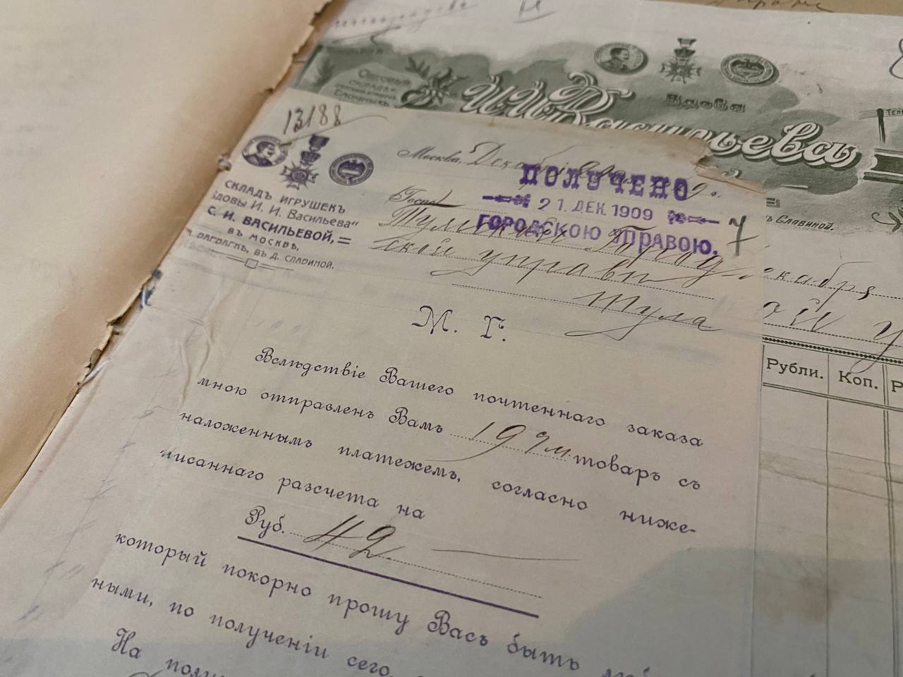 Фото: Тульская служба новостей/Государственный архив Тульской области