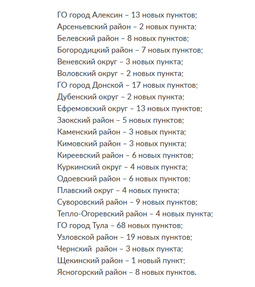 Фото: министерство по региональной безопасности Тульской области