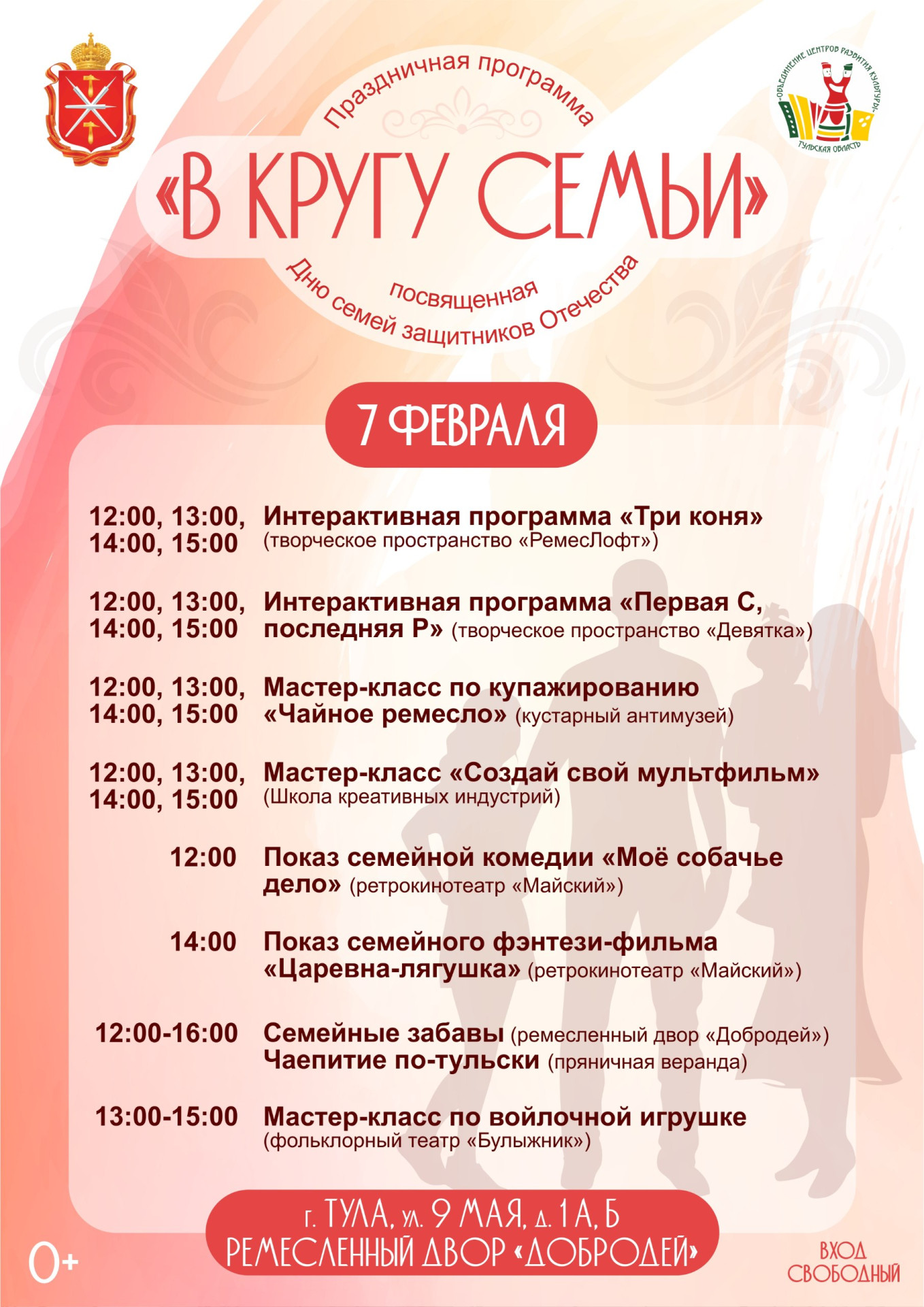 Фото: ремесленный центр Добродей 