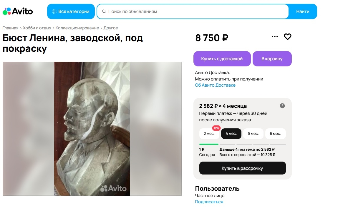 Фото: Авито