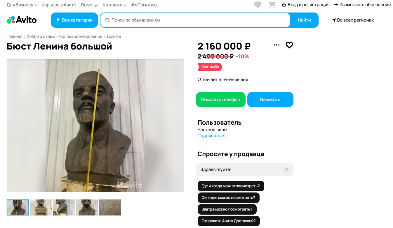 Фото: Авито
