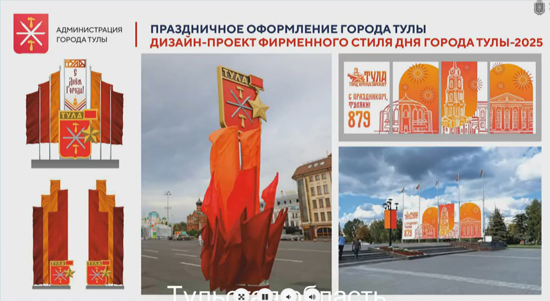 Фото: правительство Тульской области