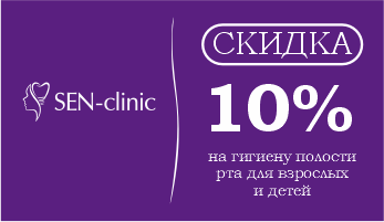 Лечение зубов без стресса и лишних трат: почему туляки выбирают центр стоматологии SEN-clinic Лечение зубов без стресса и лишних трат: почему туляки выбирают центр стоматологии SEN-clinic