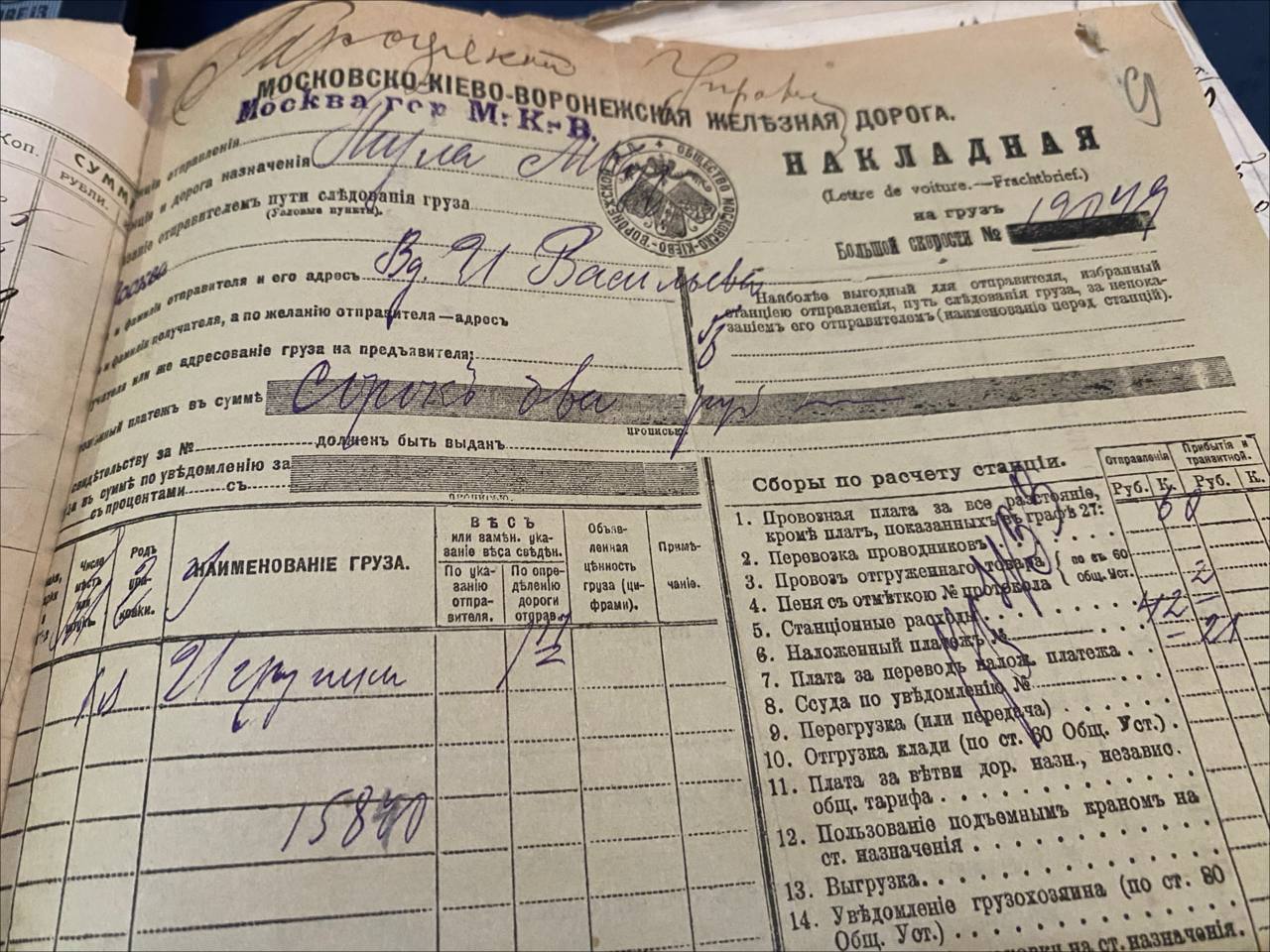 Фото: Тульская служба новостей/Государственный архив Тульской области