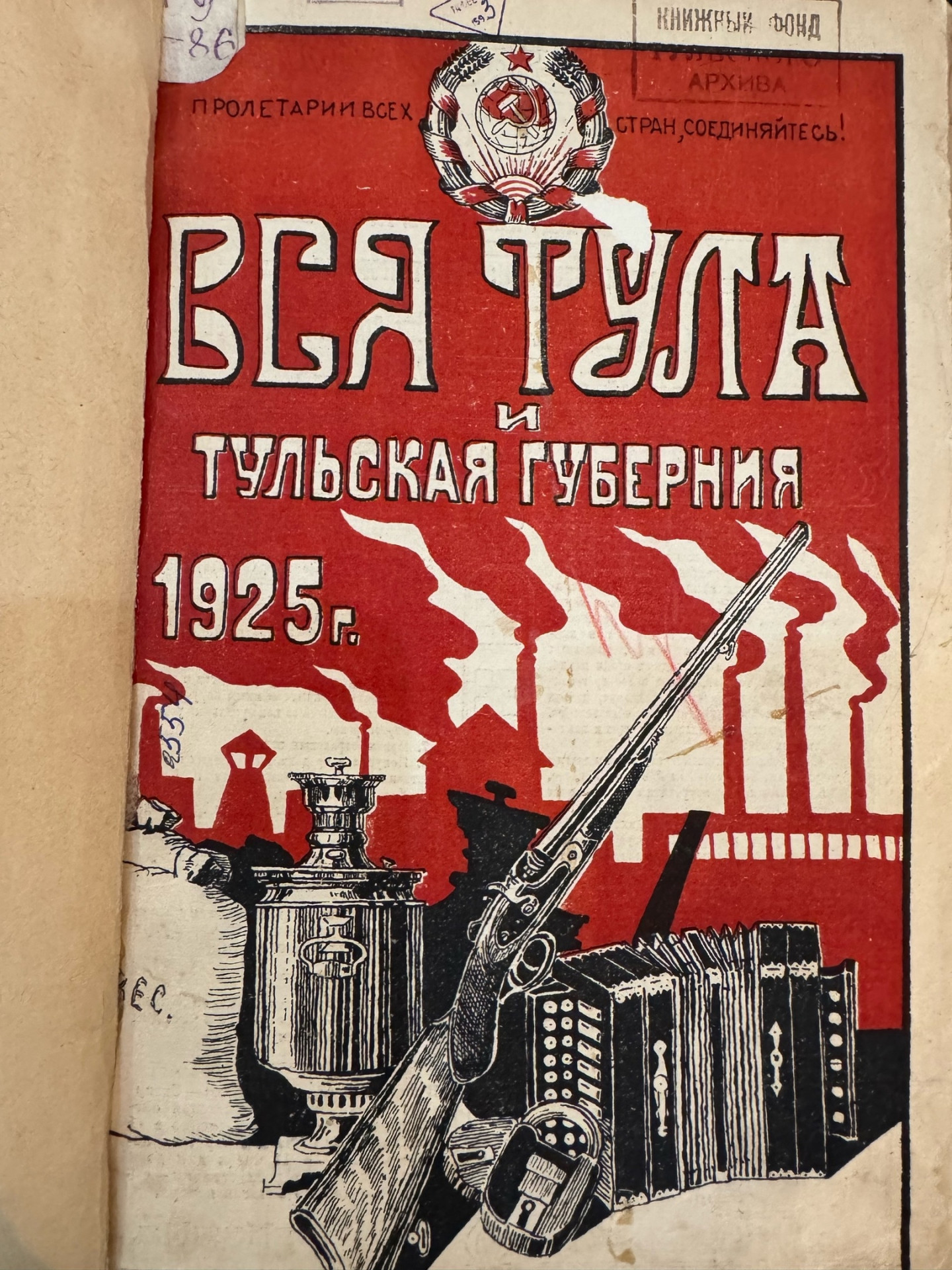 Фото: Тульская служба новостей 