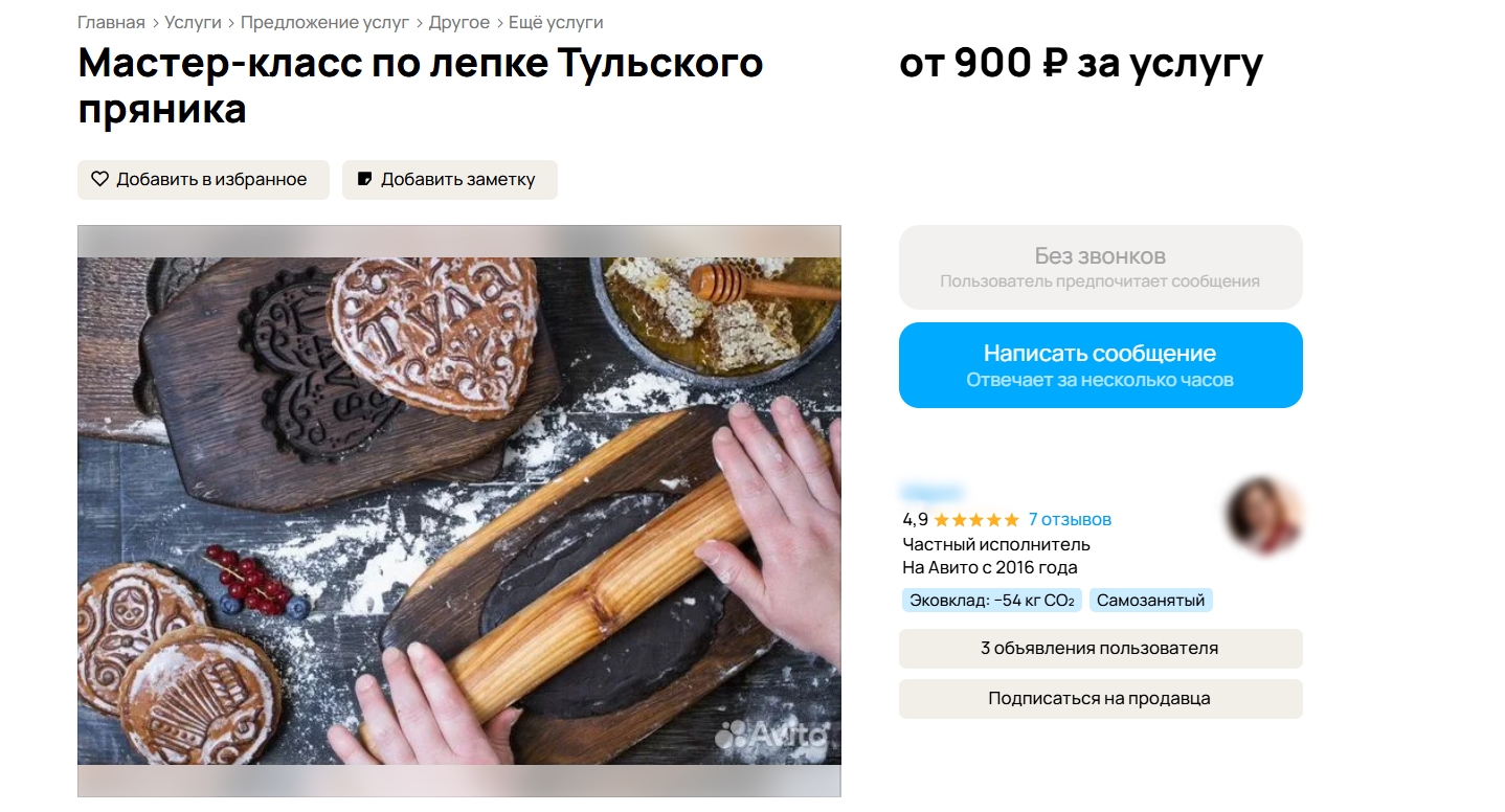 Снимок экрана с сайта 