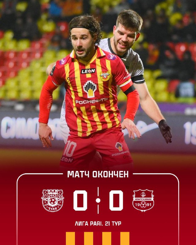 Фото: ПФК «Арсенал» Тула