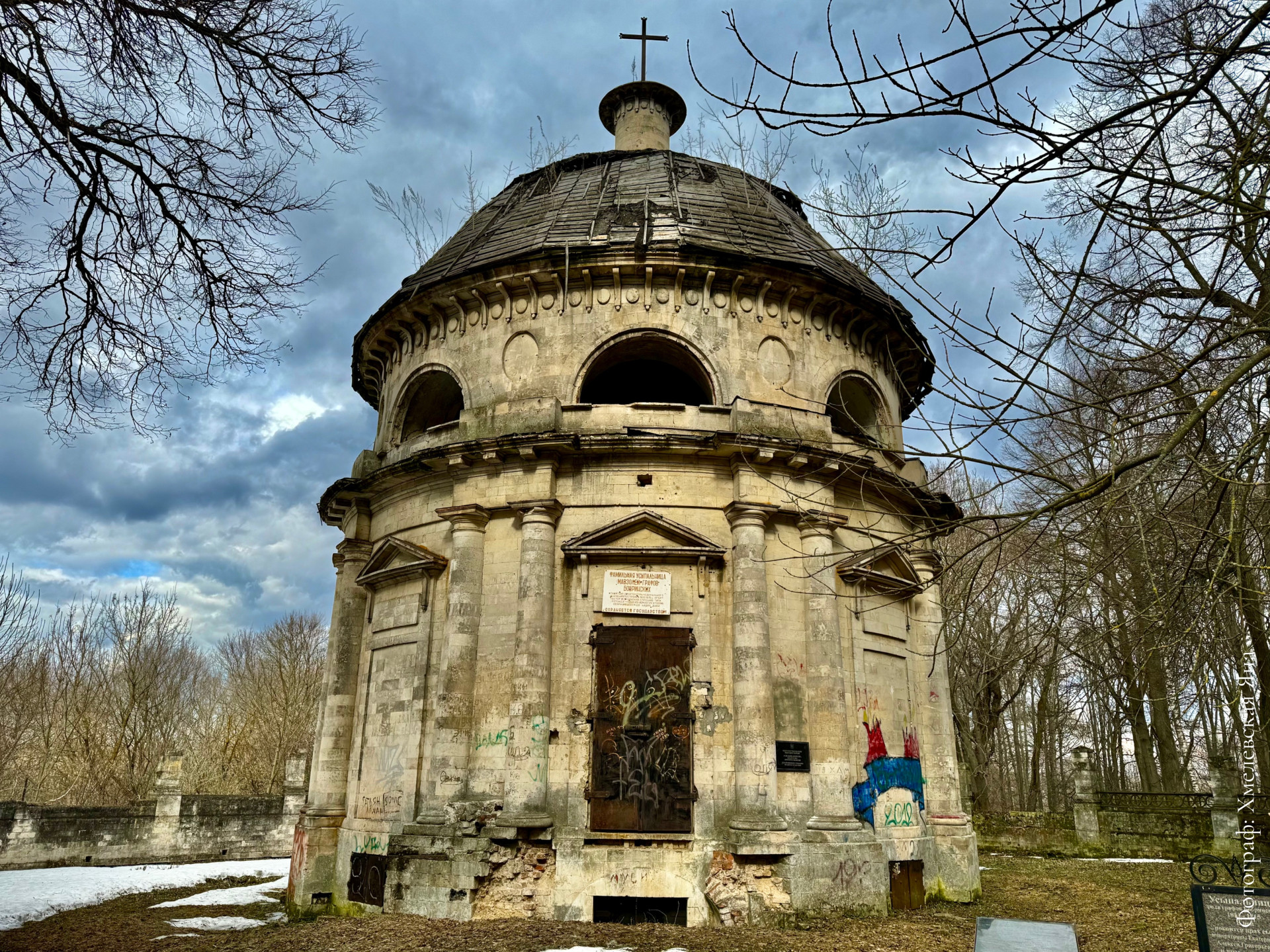 Фото: Яна Хмелевская 