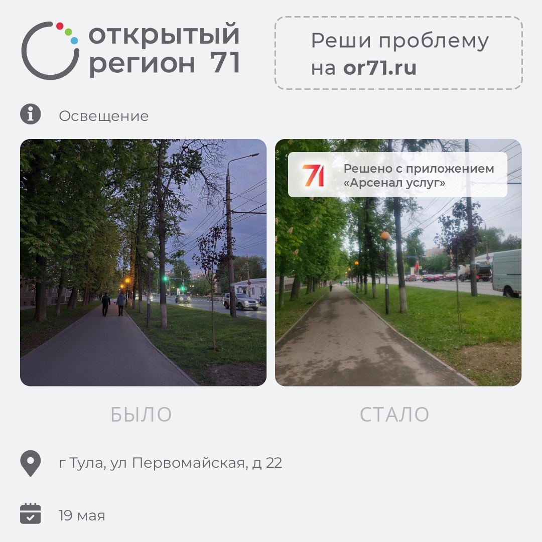 Фото: министерство цифрового развития и связи Тульской области