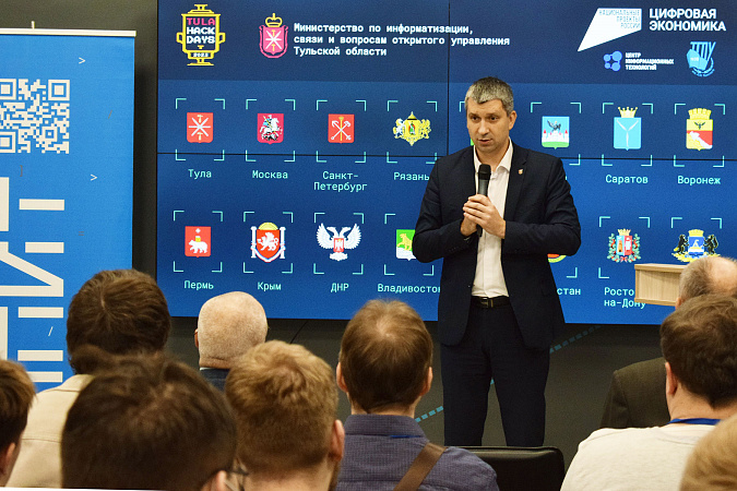 В Туле 1 декабря стартовал хакатон «TulaHackDays 2023» В Туле 1 декабря стартовал хакатон «TulaHackDays 2023»