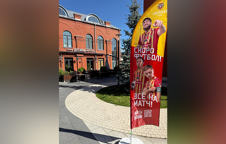 Флаг с символикой «Арсенала» пропал с улицы в Туле Флаг с символикой «Арсенала» пропал с улицы в Туле