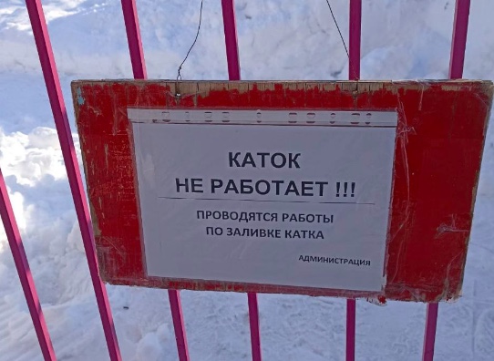 В Комсомольском парке Тулы каток временно приостановил работу
