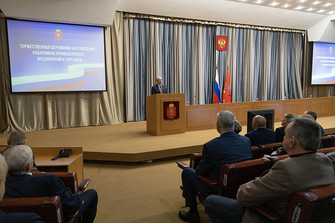 В Туле наградили работников промышленных предприятий и торговли В Туле наградили работников промышленных предприятий и торговли