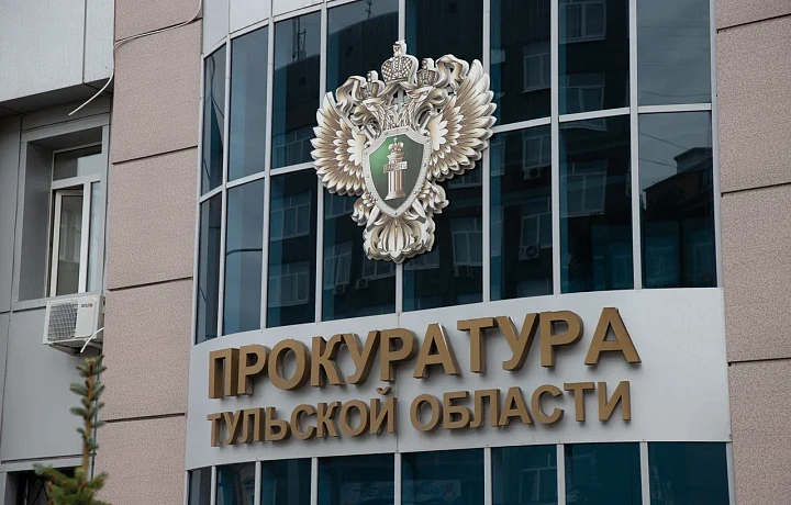 Прокуратура Тульской области устанавливает все обстоятельства взрыва в Киреевске Прокуратура Тульской области устанавливает все обстоятельства взрыва в Киреевске