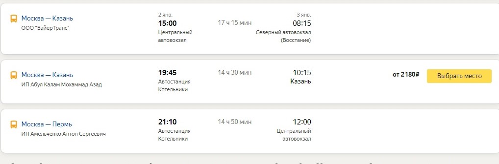 Казань автобус.jpg