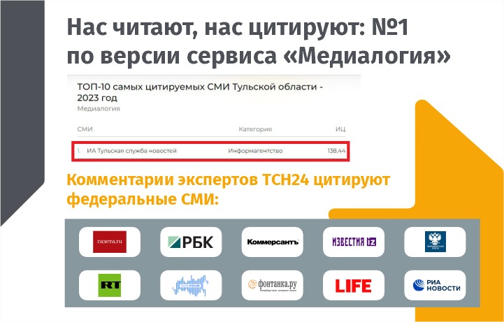 Тульская служба новостей №1 в Медиалогии 6bf216d9-f322-4788-b670-750f8e81dad1.jpg