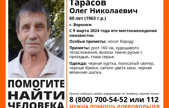 Пропавший в Воронеже мужчина может находиться в Тульской области