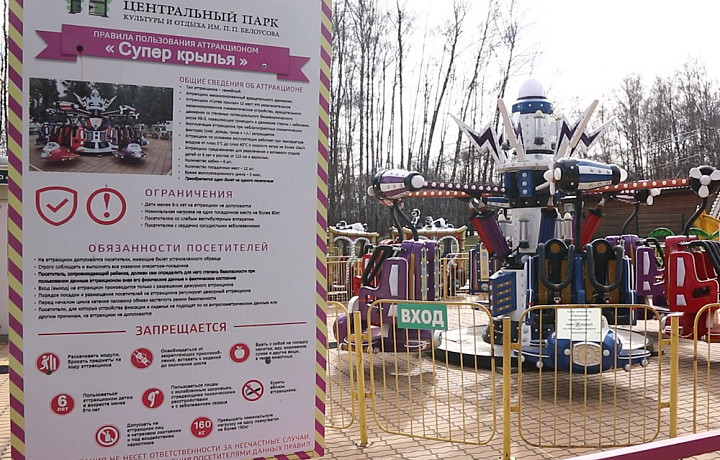 В Центральном парке Тулы проводят проверку аттракционов перед началом сезона В Центральном парке Тулы проводят проверку аттракционов перед началом сезона