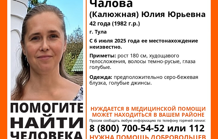 В Туле пропала 42-летняя голубоглазая женщина В Туле пропала 42-летняя голубоглазая женщина