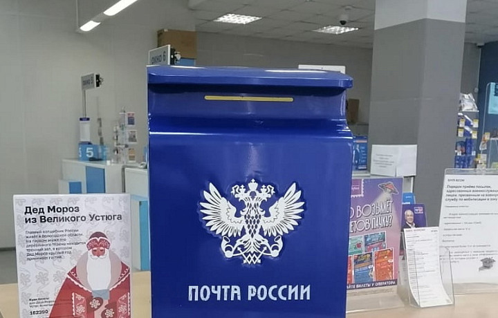 В Туле открылся почтовый ящик для писем Деду Морозу В Туле открылся почтовый ящик для писем Деду Морозу