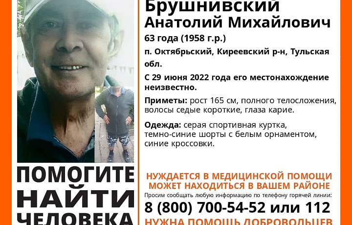 В Киреевском районе пропал 63-летний мужчина